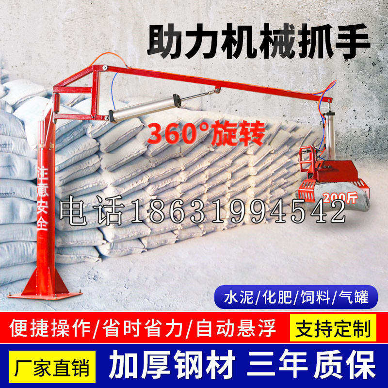 浮山县助力机械抓手 平衡吊悬臂吊机车 360°旋转机械手臂 翰盾